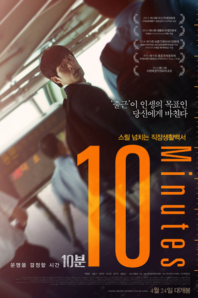 1:11 Time To Go See You (2021)